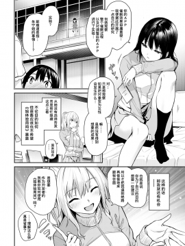 [みちきんぐ] 姉体験女学寮 最終話 前篇 (COMIC アンスリウム 2021年5月号) [中国翻訳] [DL版]_UBZD-216_06