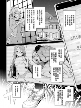 [みちきんぐ] 姉体験女学寮 最終話 前篇 (COMIC アンスリウム 2021年5月号) [中国翻訳] [DL版]_UBZD-216_02