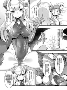 [エロ漫画][針金紳士] 連れ去りドラゴン (コミックアンリアル ザ・ベスト モン娘ラブHコレクション) [中国翻訳]_02