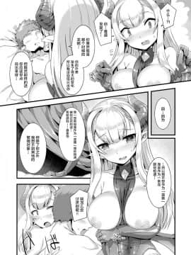 [エロ漫画][針金紳士] 連れ去りドラゴン (コミックアンリアル ザ・ベスト モン娘ラブHコレクション) [中国翻訳]_11