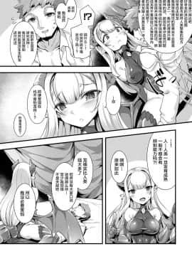 [エロ漫画][針金紳士] 連れ去りドラゴン (コミックアンリアル ザ・ベスト モン娘ラブHコレクション) [中国翻訳]_03