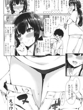 [いづれ] 可愛くてドスケベなお姉さんと…_043