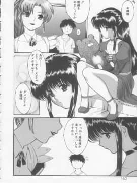 [みさわひろこ] 清純女学院_seijyun140