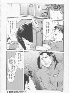 [みさわひろこ] 清純女学院_seijyun054