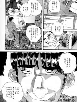 [萬蔵] スナイパー俊_094__94