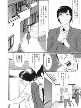 [みさわひろこ] 若奥様はド淫乱_waka_008