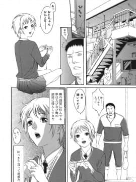 [みさわひろこ] 若奥様はド淫乱_waka_120