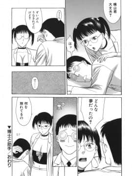 [みさわひろこ] 若奥様はド淫乱_waka_150