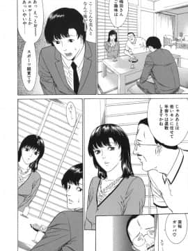 [みさわひろこ] 若奥様はド淫乱_waka_010