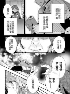 [AIXIV個人漢化] [いづみやおとは] 花籠の虜 (二次元コミックマガジン TS強制娼婦 女体化売春でハメイキ中毒！Vol.1)_02