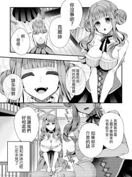 [AIXIV個人漢化] [いづみやおとは] 花籠の虜 (二次元コミックマガジン TS強制娼婦 女体化売春でハメイキ中毒！Vol.1)_03