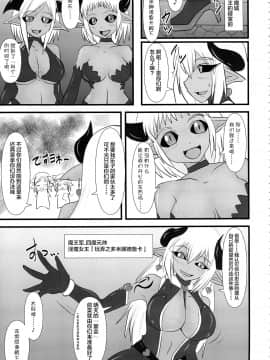 [不咕鸟汉化组] (C84) [FONETRASON (竜湯)] 煌盾装騎エルセイン Vol.14 SuccubusRitual_04