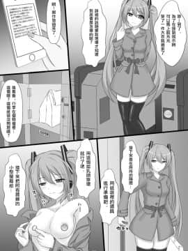 [臭鼬娘漢化組] (C88) [葉月一日 (きしめん)] 自虐の歌姫 (VOCALOID)_21