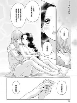 [汉化重制版] [岩見樹代子] my sugar cat (レズ風俗アンソロジー リピーター) [DL版]_26_P28_