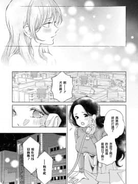 [汉化重制版] [岩見樹代子] my sugar cat (レズ風俗アンソロジー リピーター) [DL版]_13_P14_