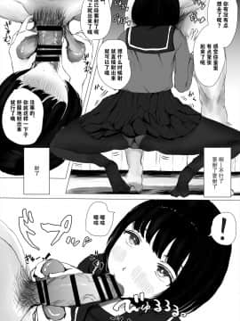 [めたこらぷす (めたこら)] あおり女子 ーわかりたがり系女子の求愛ー [中国翻訳]_0026