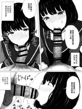 [めたこらぷす (めたこら)] あおり女子 ーわかりたがり系女子の求愛ー [中国翻訳]_0025