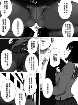 [めたこらぷす (めたこら)] あおり女子 ーわかりたがり系女子の求愛ー [中国翻訳]_0072