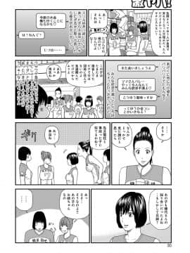 [黒木秀彦] 桃尻団地ママさんバレー同好会 [DL版]_b137amdax00509st_0030