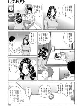 [黒木秀彦] 桃尻団地ママさんバレー同好会 [DL版]_b137amdax00509st_0195