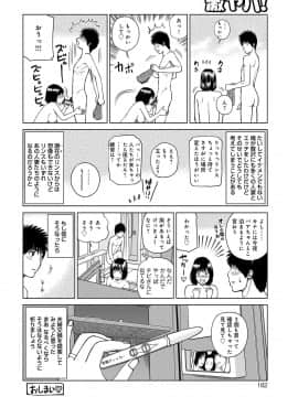 [黒木秀彦] 桃尻団地ママさんバレー同好会 [DL版]_b137amdax00509st_0162