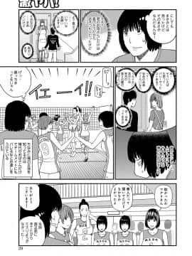 [黒木秀彦] 桃尻団地ママさんバレー同好会 [DL版]_b137amdax00509st_0029