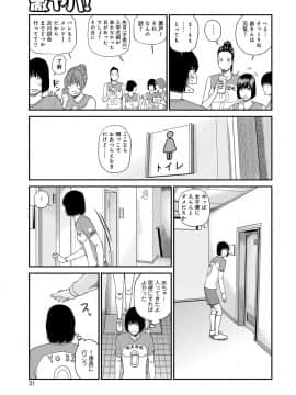 [黒木秀彦] 桃尻団地ママさんバレー同好会 [DL版]_b137amdax00509st_0031