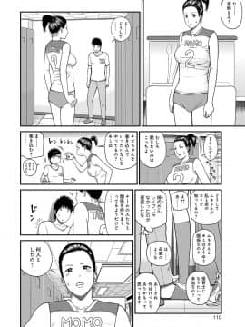 [黒木秀彦] 桃尻団地ママさんバレー同好会 [DL版]_b137amdax00509st_0110