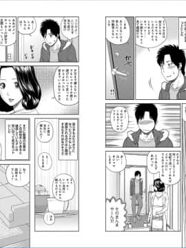 [黒木秀彦] 39歳麗しき半熟妻 [DL版]_096