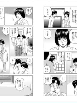 [黒木秀彦] 39歳麗しき半熟妻 [DL版]_008