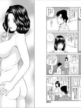 [黒木秀彦] 39歳麗しき半熟妻 [DL版]_094