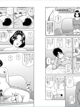 [黒木秀彦] 39歳麗しき半熟妻 [DL版]_095