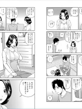 [黒木秀彦] 39歳麗しき半熟妻 [DL版]_097