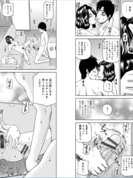 [黒木秀彦] 39歳麗しき半熟妻 [DL版]_099