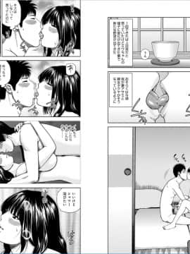 [黒木秀彦] 39歳麗しき半熟妻 [DL版]_035