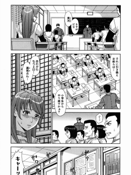 [カネヤマシン] 聖・姦獄学園 1 [無修正]_112