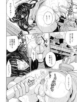 [カネヤマシン] 聖・姦獄学園 5_page_094