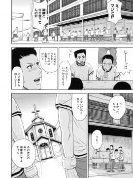 [カネヤマシン] 聖・姦獄学園 5_page_014