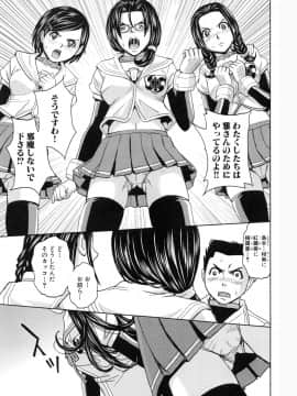 [カネヤマシン] 聖・姦獄学園 5_page_017