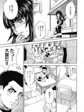 [カネヤマシン] 聖・姦獄学園 5_page_053