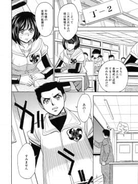 [カネヤマシン] 聖・姦獄学園 5_page_082