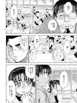 [カネヤマシン] 聖・姦獄学園 5_page_166