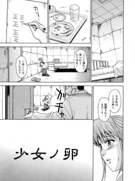 [カネヤマシン] 聖・姦獄学園 5_page_187