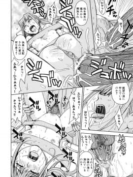 [カネヤマシン] 聖・姦獄学園 5_page_202