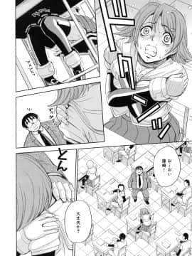 [カネヤマシン] 聖・姦獄学園 5_page_168