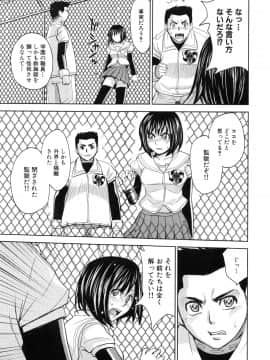 [カネヤマシン] 聖・姦獄学園 5_page_103