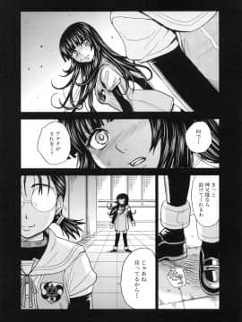 [カネヤマシン] 聖・姦獄学園 5_page_052