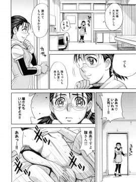 [カネヤマシン] 聖・姦獄学園 5_page_072