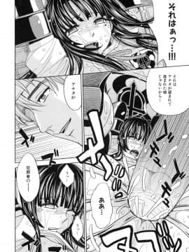 [カネヤマシン] 聖・姦獄学園 5_page_134