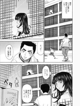 [カネヤマシン] 聖・姦獄学園 5_page_011